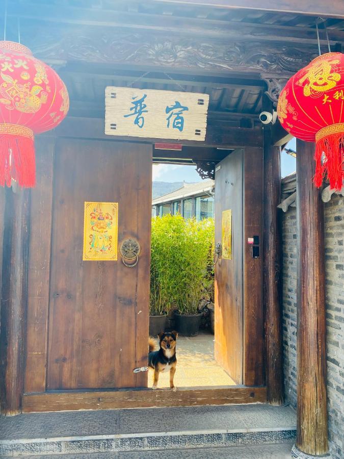 玉龙白沙普宿客栈 Lijiang  Bagian luar foto