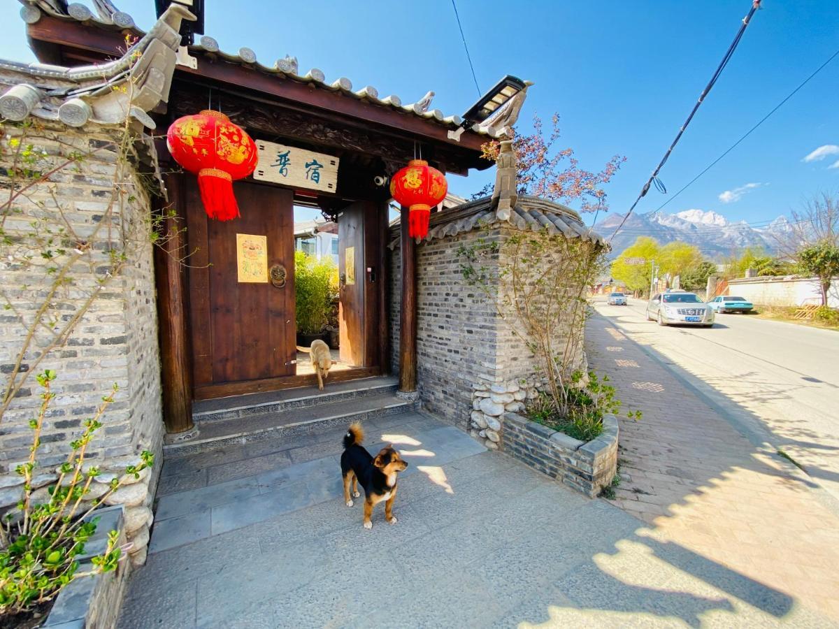 玉龙白沙普宿客栈 Lijiang  Bagian luar foto